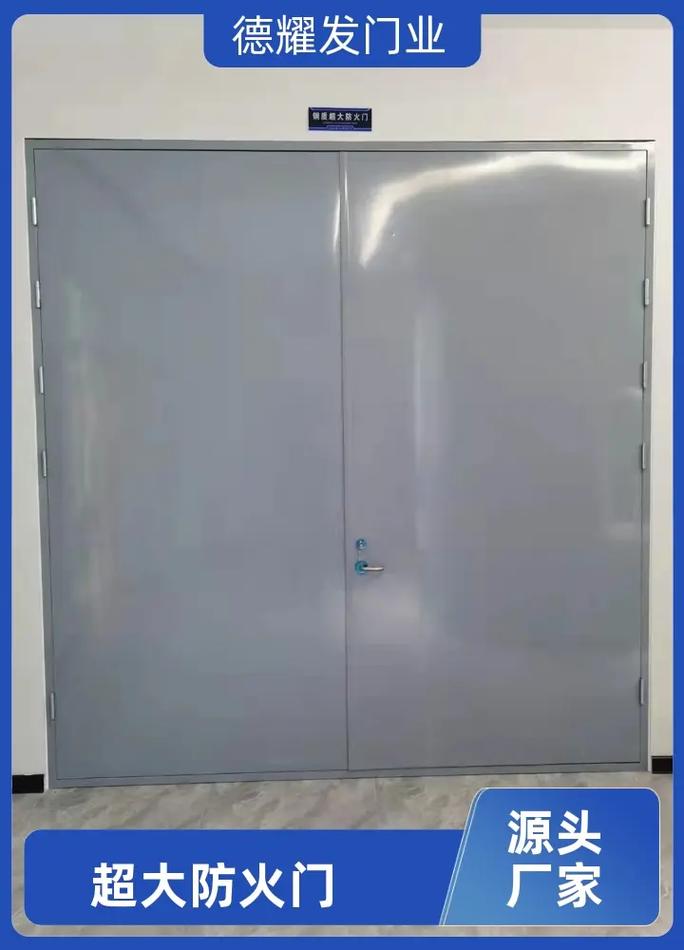 北京超大防火門廠——專業(yè)保障安全，打造高端防火門產(chǎn)品