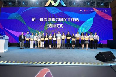 創(chuàng)源新城孵化器榮膺“上海企業(yè)發(fā)展志愿服務(wù)園區(qū)工作站”稱號 助力滬企成長再添新動能