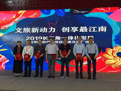長三角文旅項目齊聚上海路演，創(chuàng)新模式破解融資瓶頸