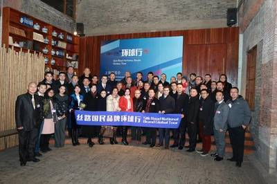 絲路國民品牌環(huán)球行&middot;上海交流會成功舉辦，滬企品牌揚帆再啟航